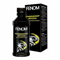 FN125N FENOM Кондиционер металла 110 мл. 1шт./12шт.